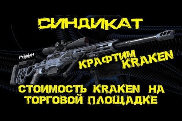 Кракен официальный сайт