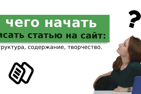 Кракен открылся