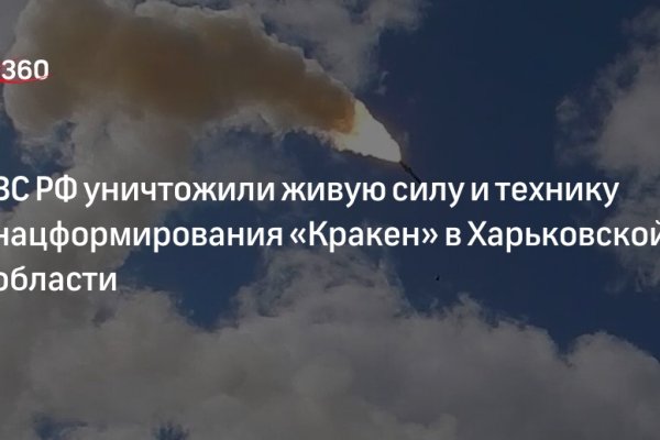 Ссылки на кракен блэкспрут