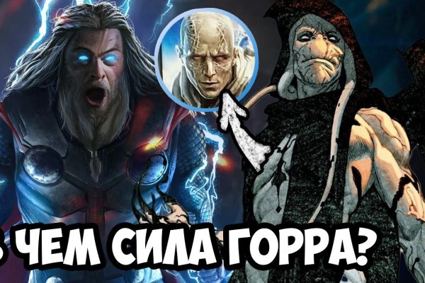 Кракен правильная